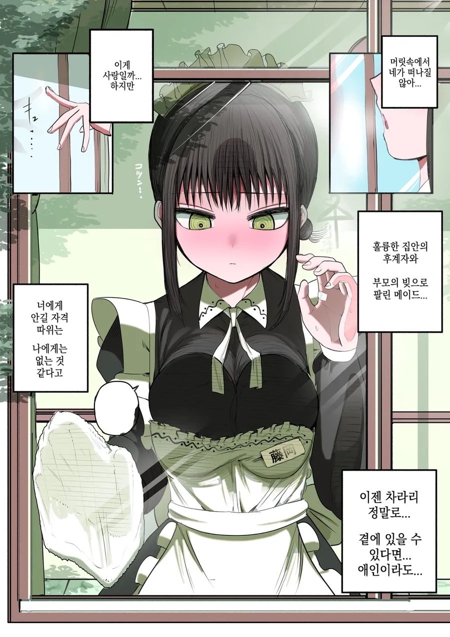 manga_76465554_5ee2_014.webp