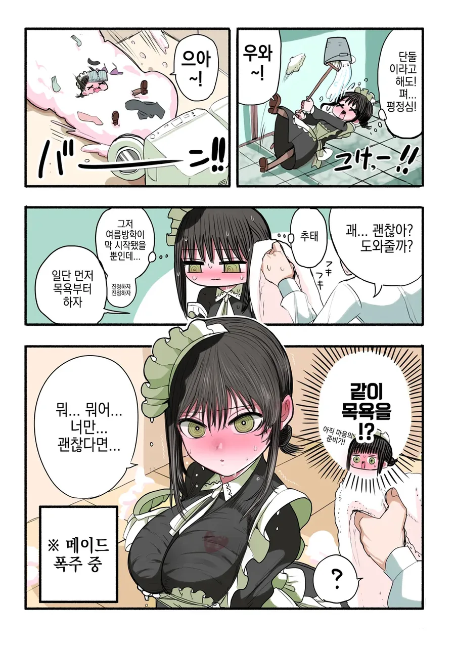 manga_76465554_5ee2_016.webp