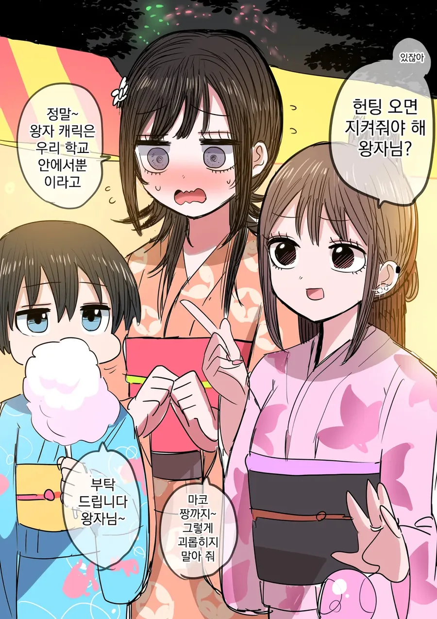 manga_76465554_5ee2_026.webp