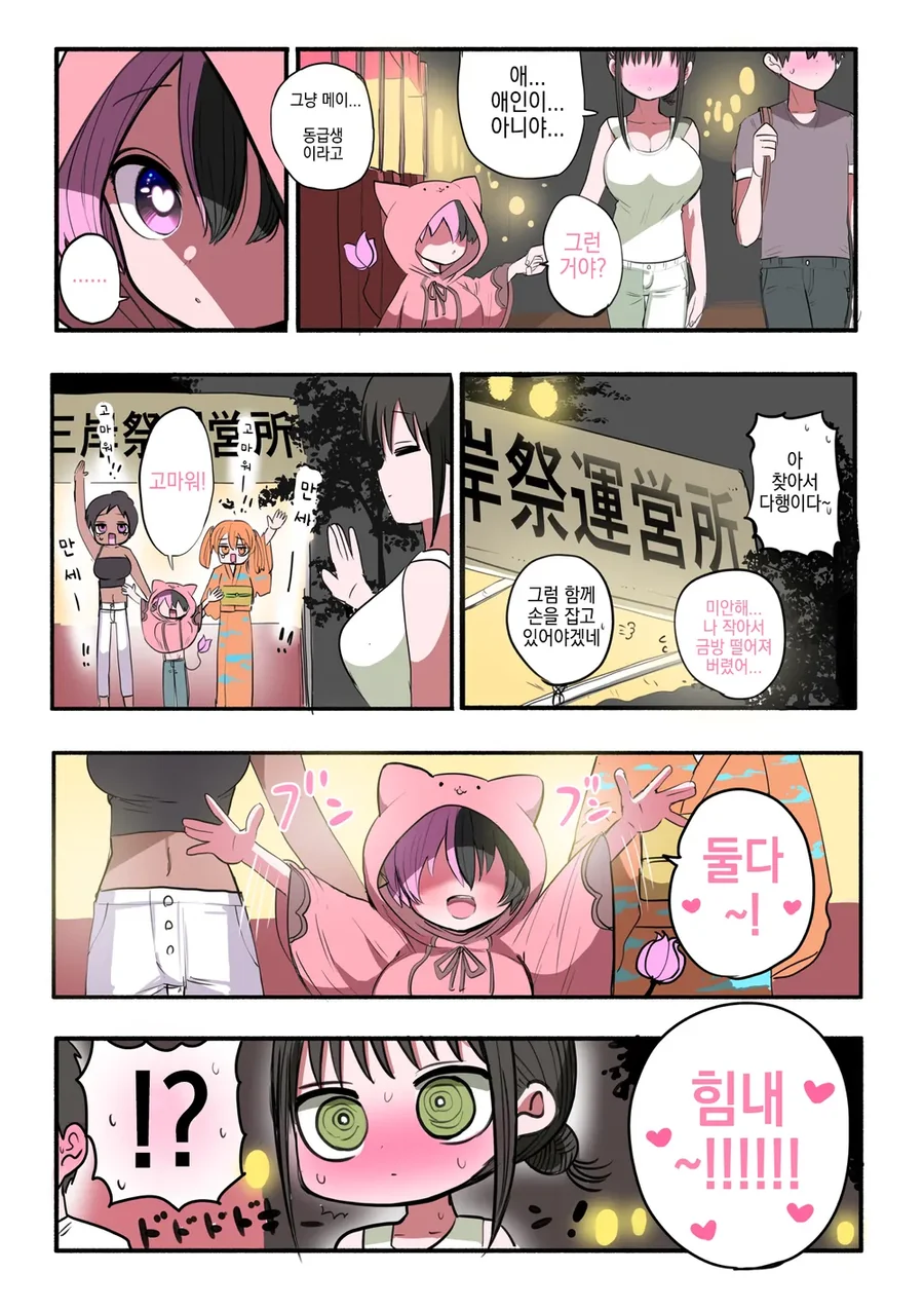 manga_76465554_5ee2_029.webp