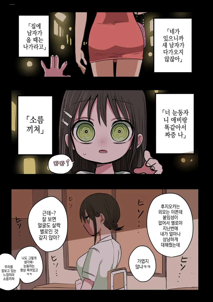 manga_76465554_5ee2_032.webp
