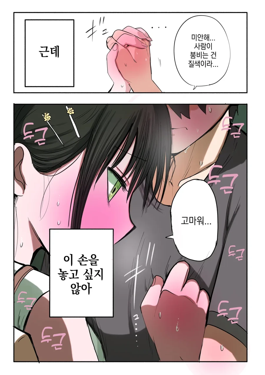 manga_76465554_5ee2_037.webp