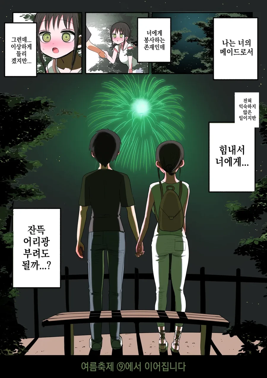 manga_76465554_5ee2_038.webp