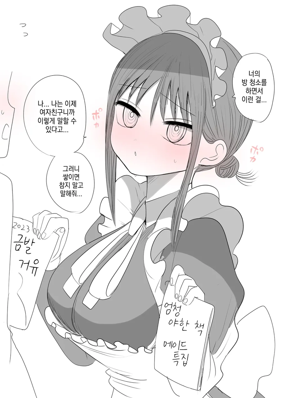 manga_76465554_5ee2_053.webp