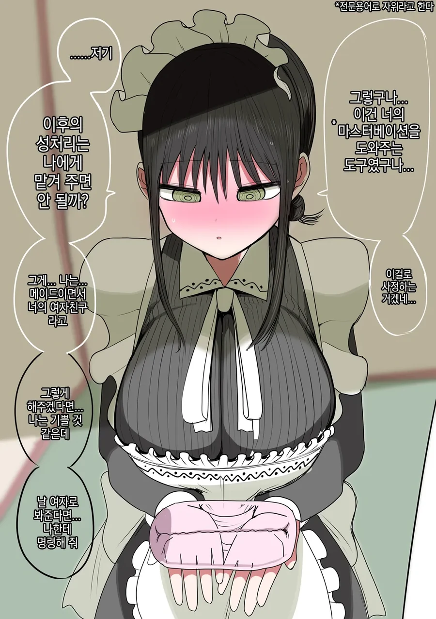 manga_76465554_5ee2_062.webp