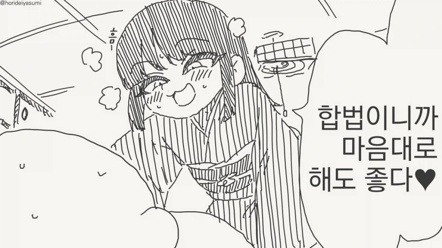 조선엘프) *경* 아무것도 안 함 *축*.manhwa 이미지 4