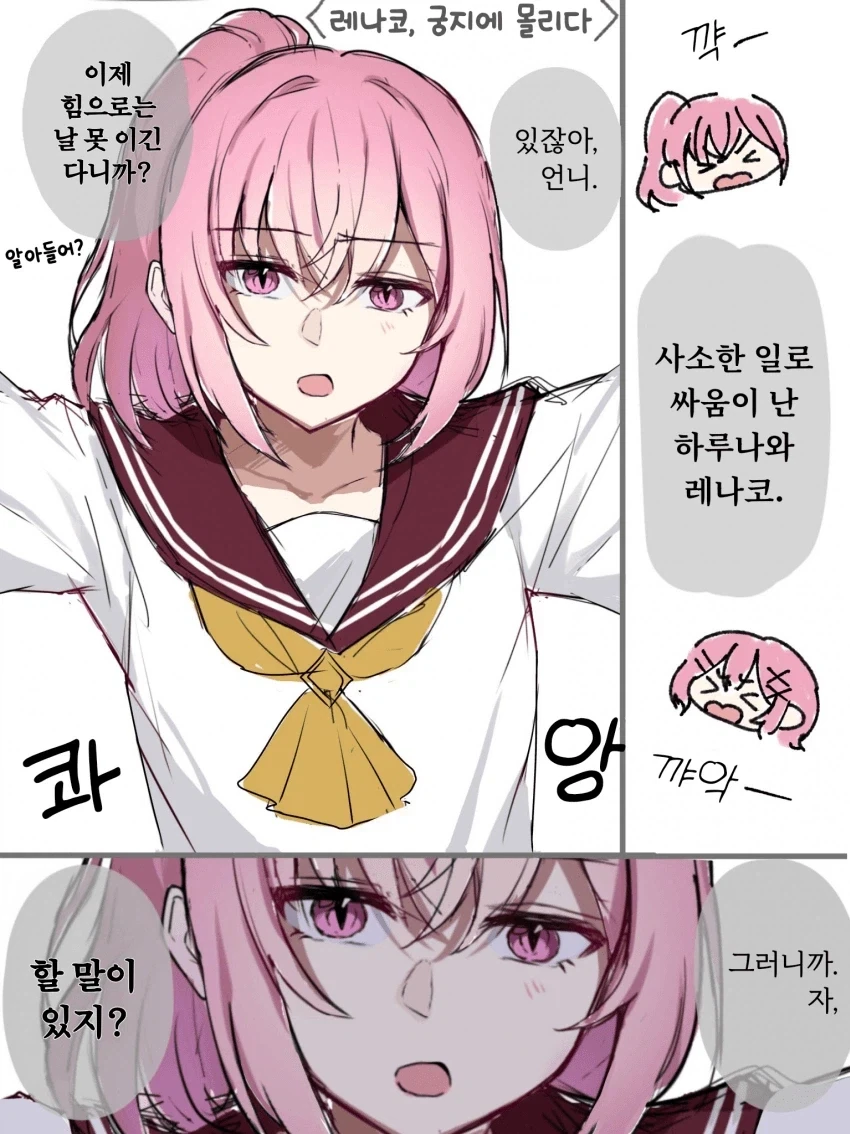 소꿉친구와 함께 수영장으로 놀러갔다.manhwa 이미지 2