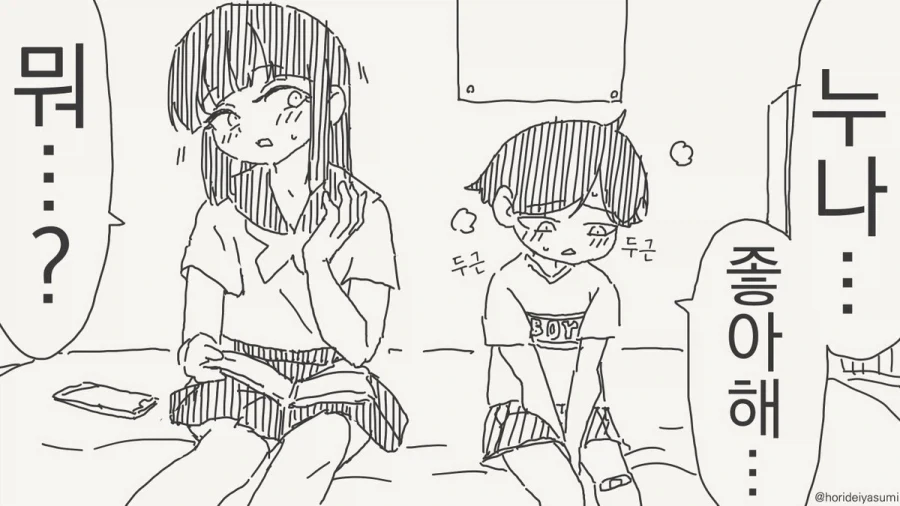 조선엘프) *경* 아무것도 안 함 *축*.manhwa 이미지 2