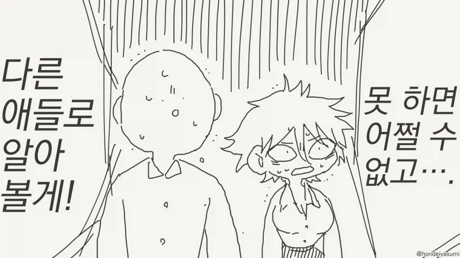 manga_76465833_23f3_004.webp