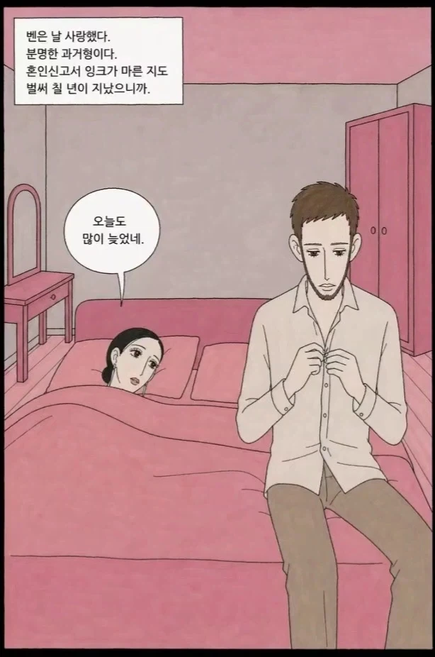 초능력 영재학교의 시험.manhwa 이미지 4