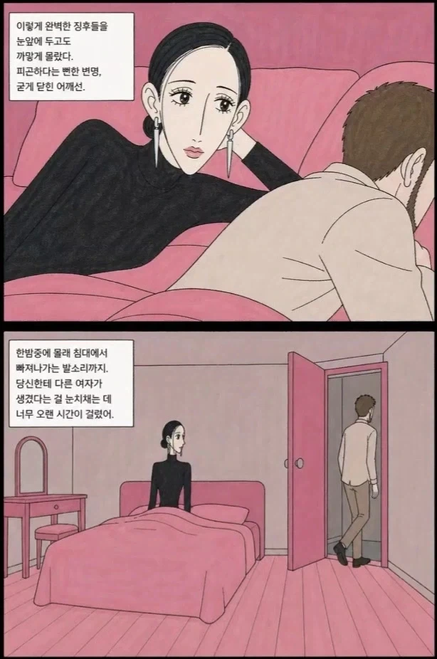 manga_76465994_16f4_003.webp