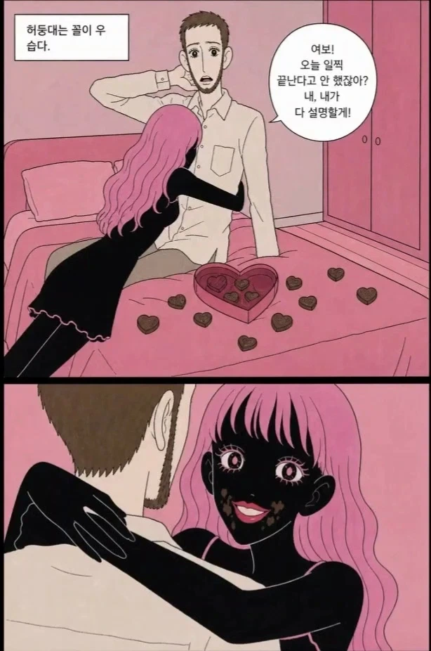 manga_76465994_16f4_009.webp