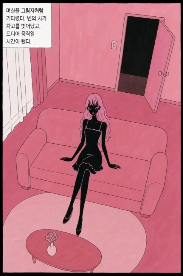 manga_76465994_16f4_011.webp