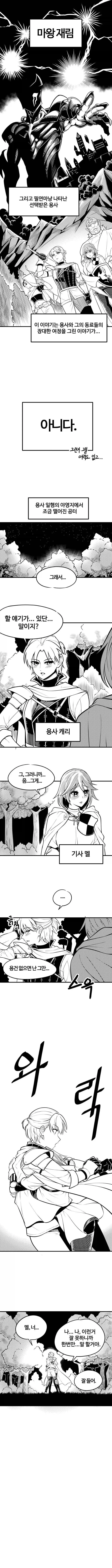 이제 이 소년들은 다시는 여자를 사랑할 수 없을게야.manhwa 이미지 2