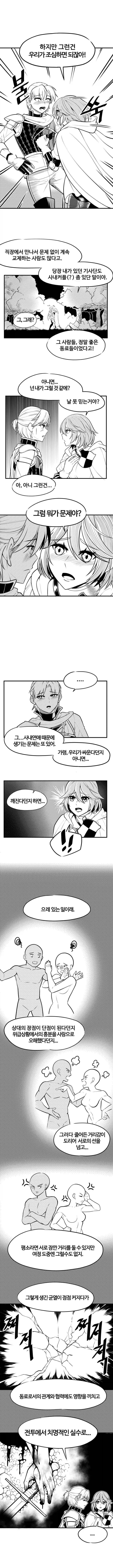 manga_76466079_3b40_004.webp