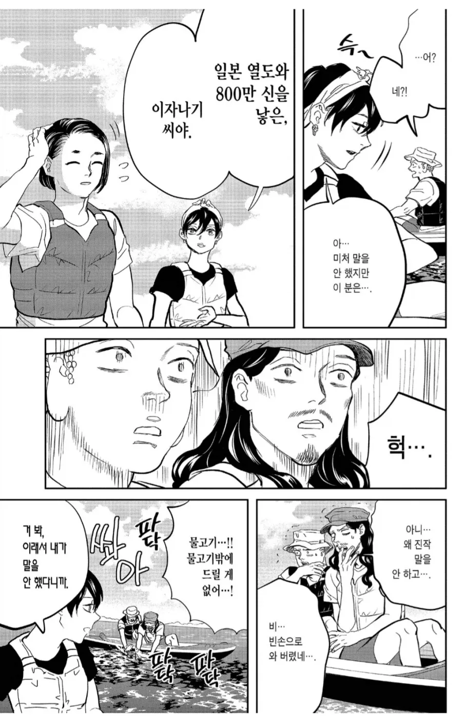 이제 이 소년들은 다시는 여자를 사랑할 수 없을게야.manhwa 대표 이미지