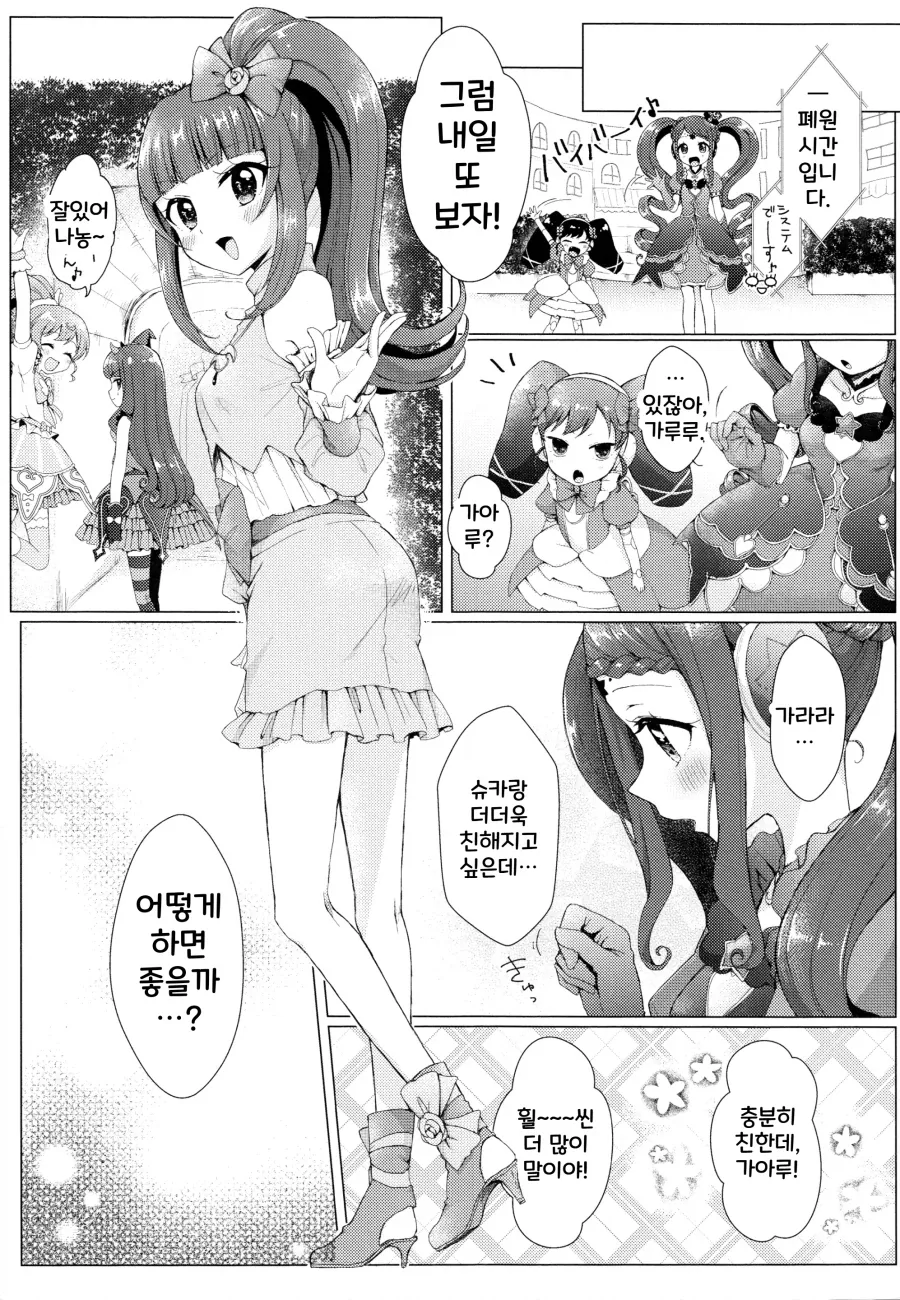 엎친 데 덮친 격.manhwa 대표 이미지