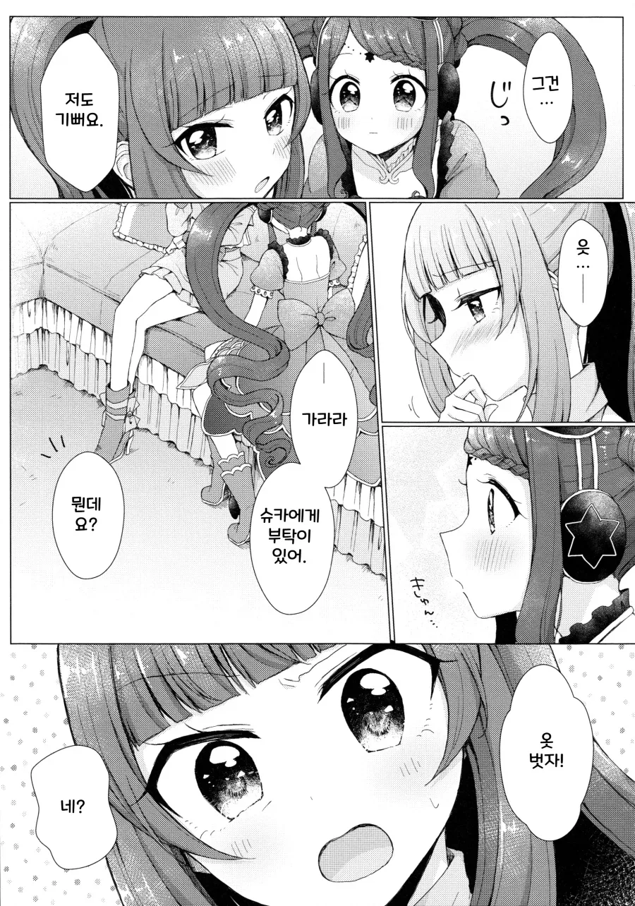 manga_76466476_6764_004.webp