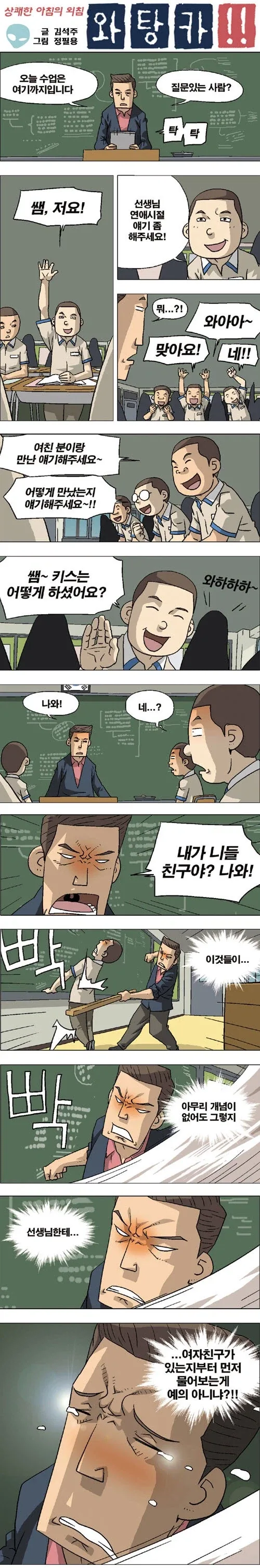 푸딩이 맛있었던 만화 대표 이미지