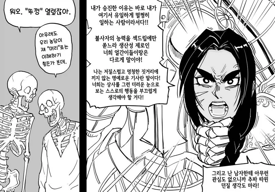 manga_76467140_9213_007.webp