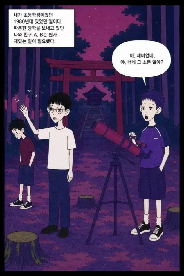 건담)으로 보는 결혼생활 대표 이미지