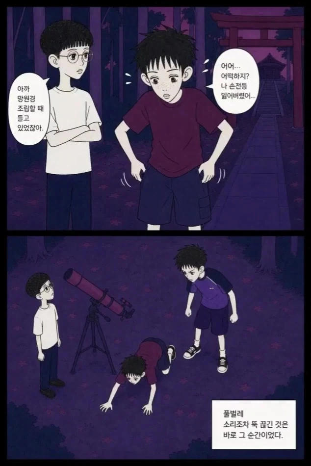 manga_76467424_cc48_003.webp