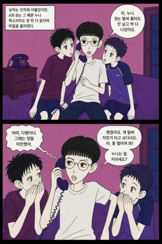 manga_76467424_cc48_017.webp