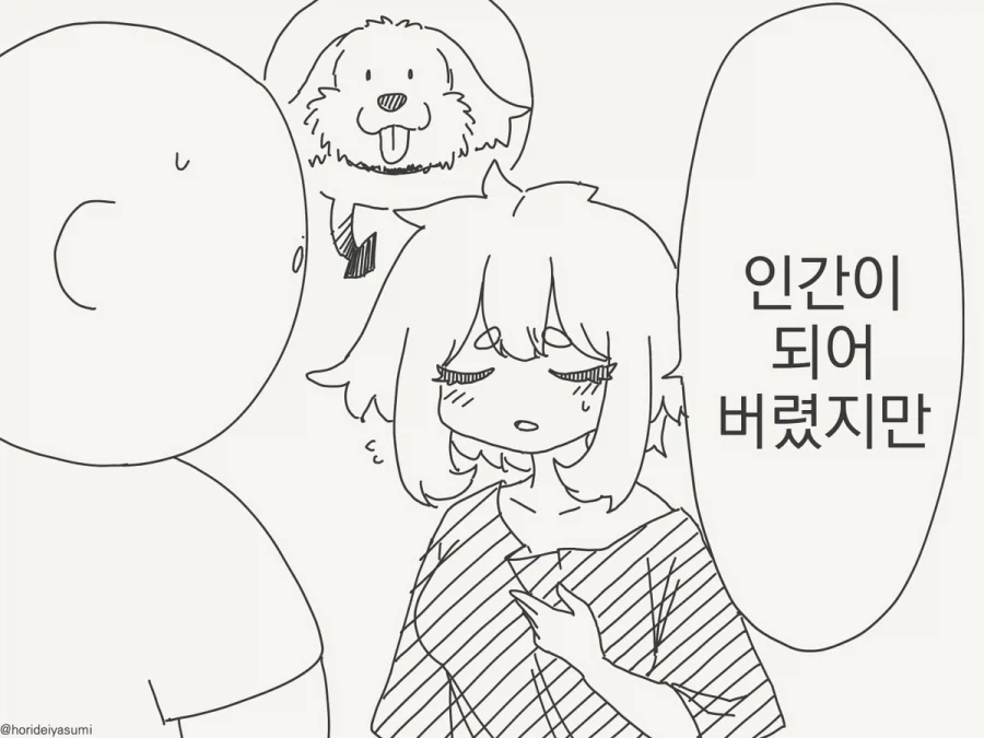 초능력 영재학교의 시험.manhwa 대표 이미지