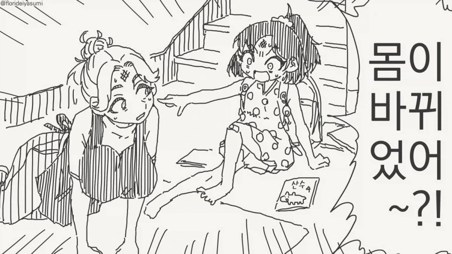 주인님을 타락시킨 하인manga 대표 이미지