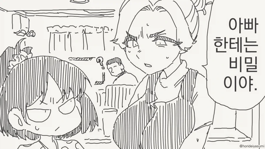 manga_76467605_0ac1_002.webp