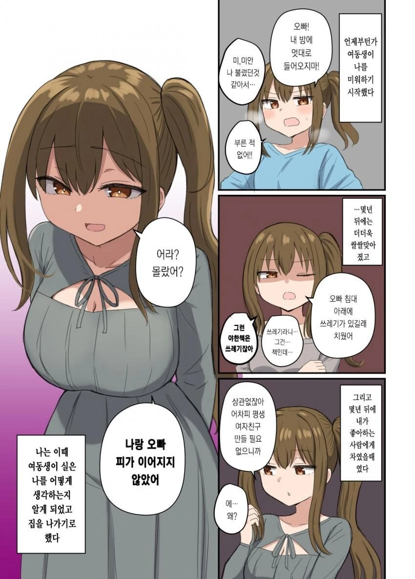 경험인수 0명인 양키.manwha 대표 이미지