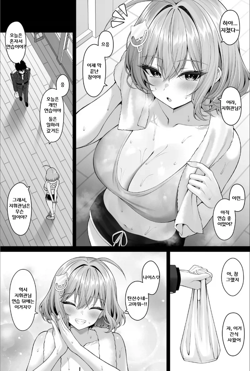 [말딸] 오구리와 키타하라가 꽁냥대는 듯한.manhwa 이미지 5