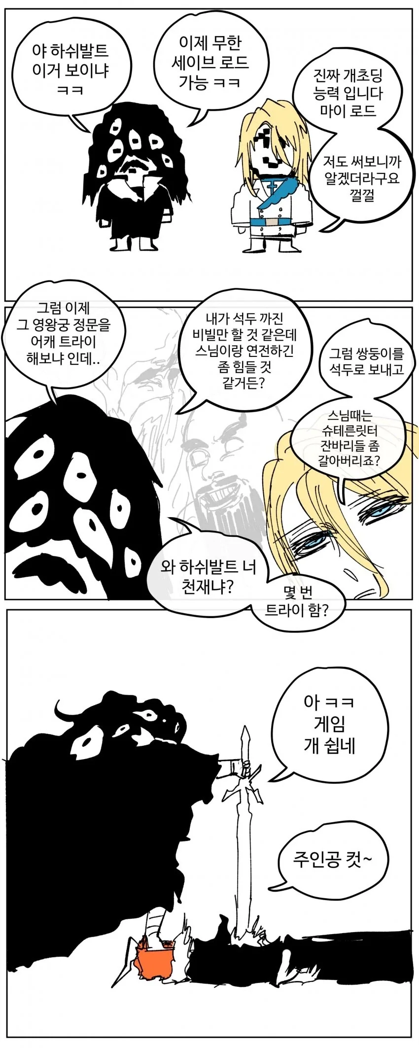 [말딸] 오구리와 키타하라가 꽁냥대는 듯한.manhwa 이미지 3