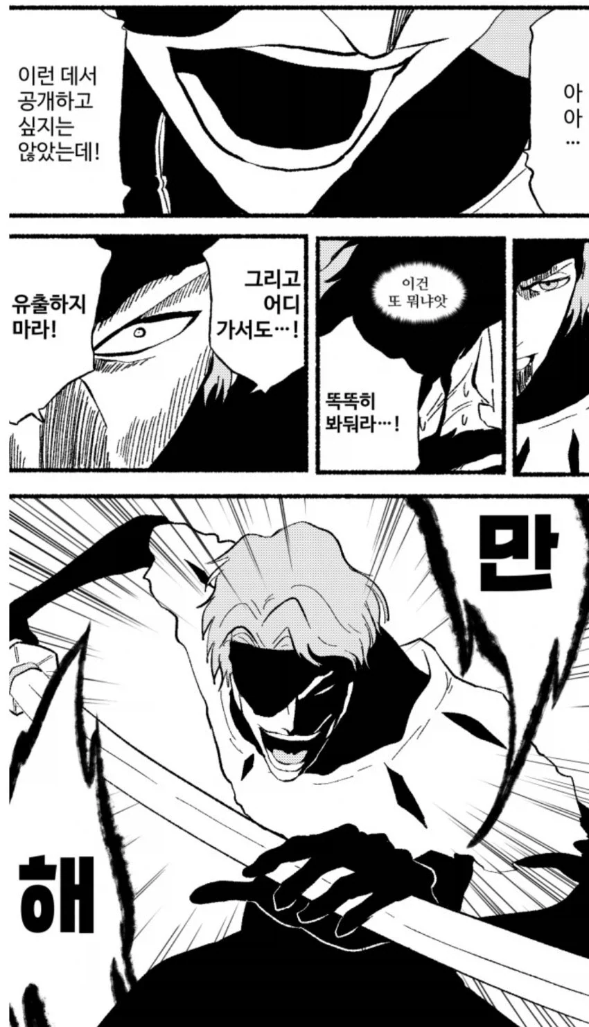 manga_76468123_fab3_009.webp