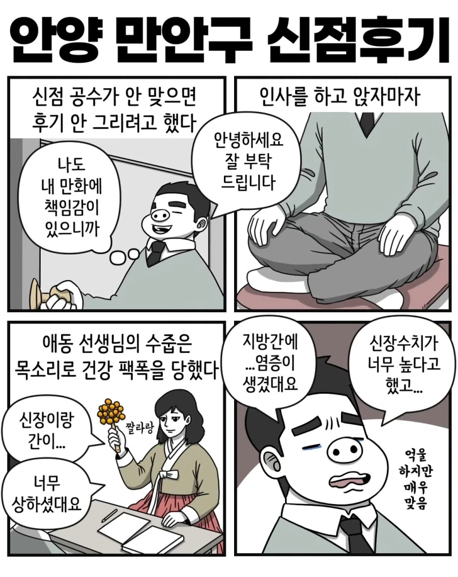 [@] 크리스마스의 완두콩고춧가루.manhwa 대표 이미지
