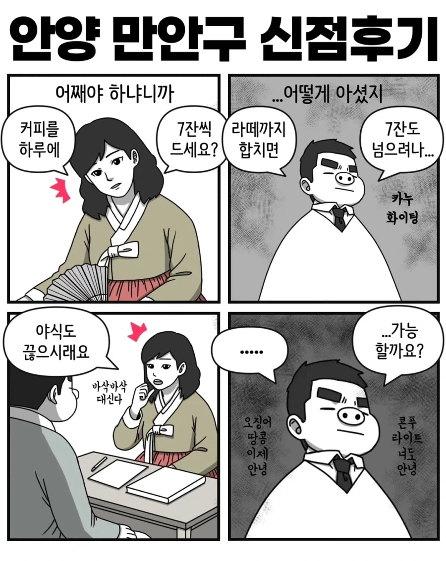 manga_76468471_7a50_002.webp