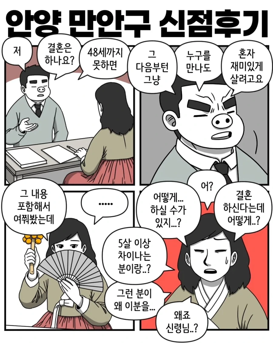 manga_76468471_7a50_003.webp