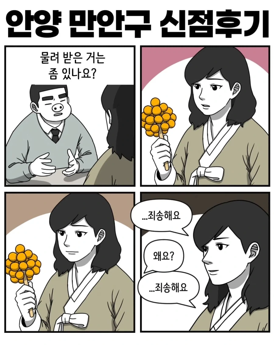 manga_76468471_7a50_009.webp