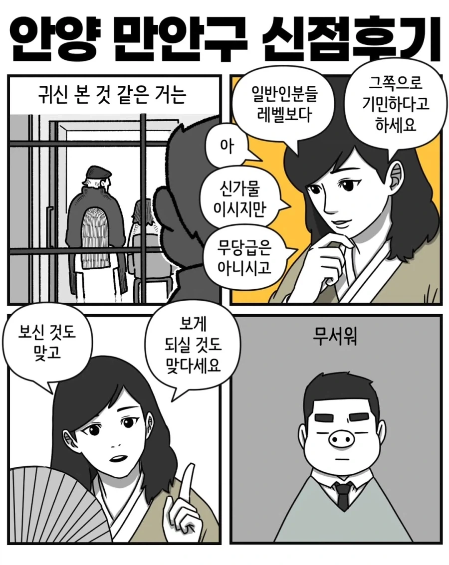 manga_76468471_7a50_010.webp