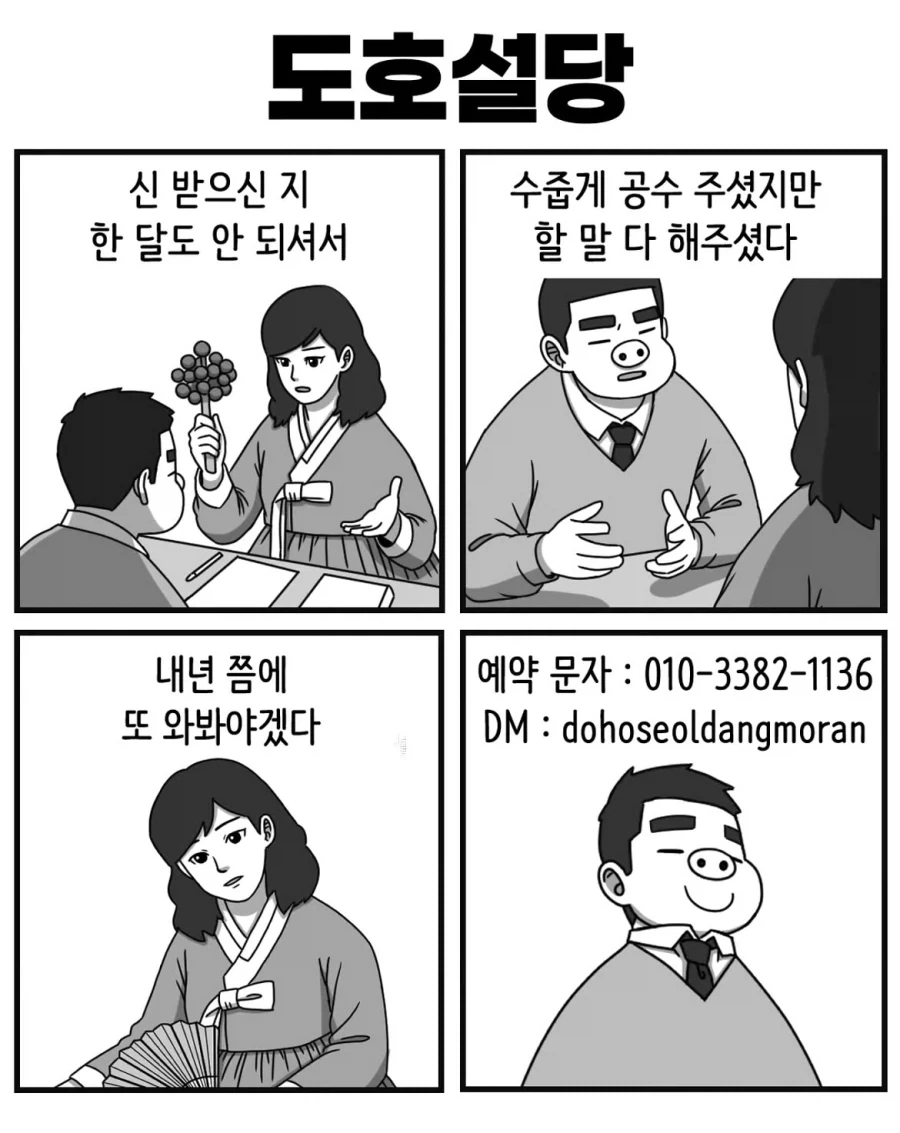 manga_76468471_7a50_011.webp