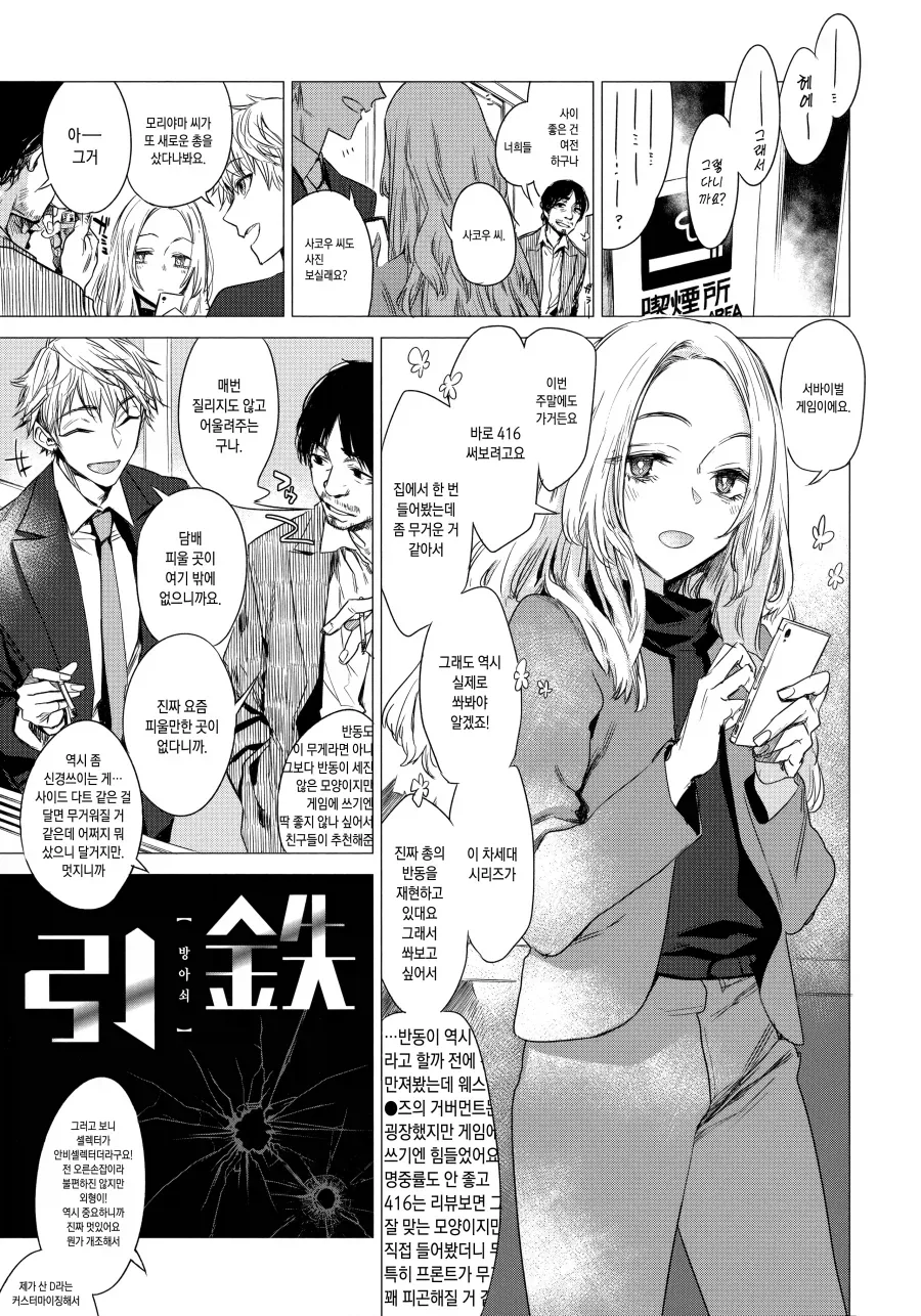 남자가 거북한 서큐버스.manga 이미지 3