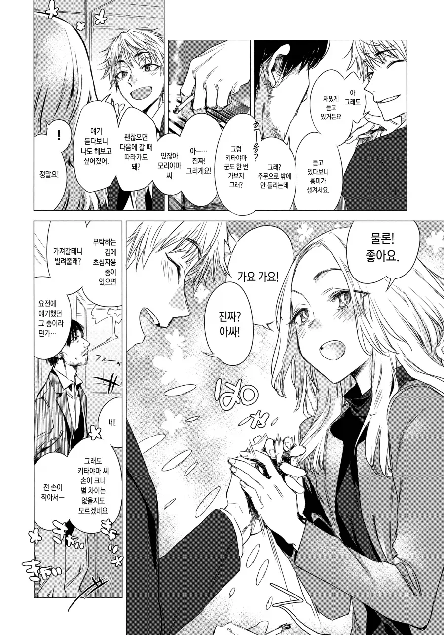 manga_76468498_2c21_002.webp