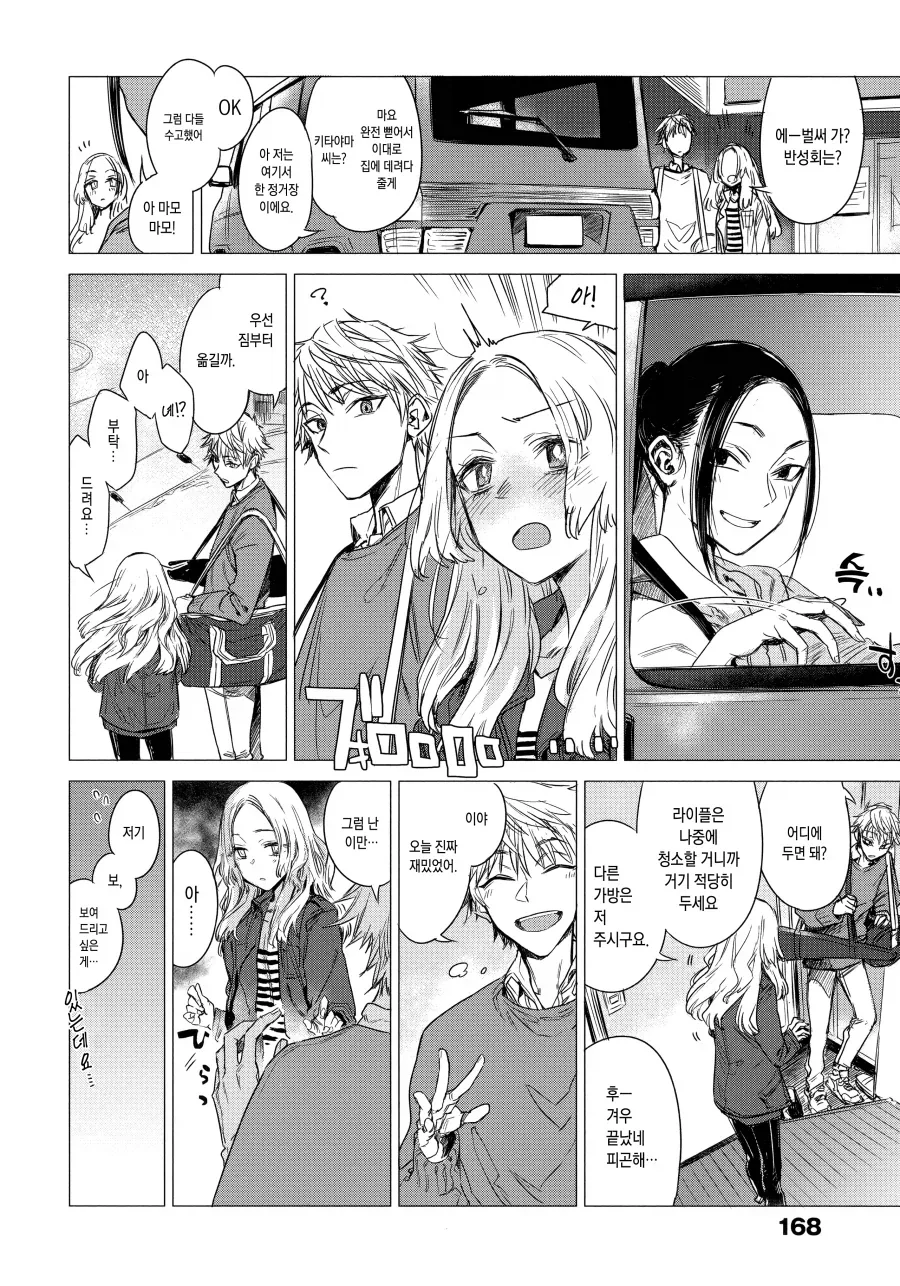 manga_76468498_2c21_004.webp