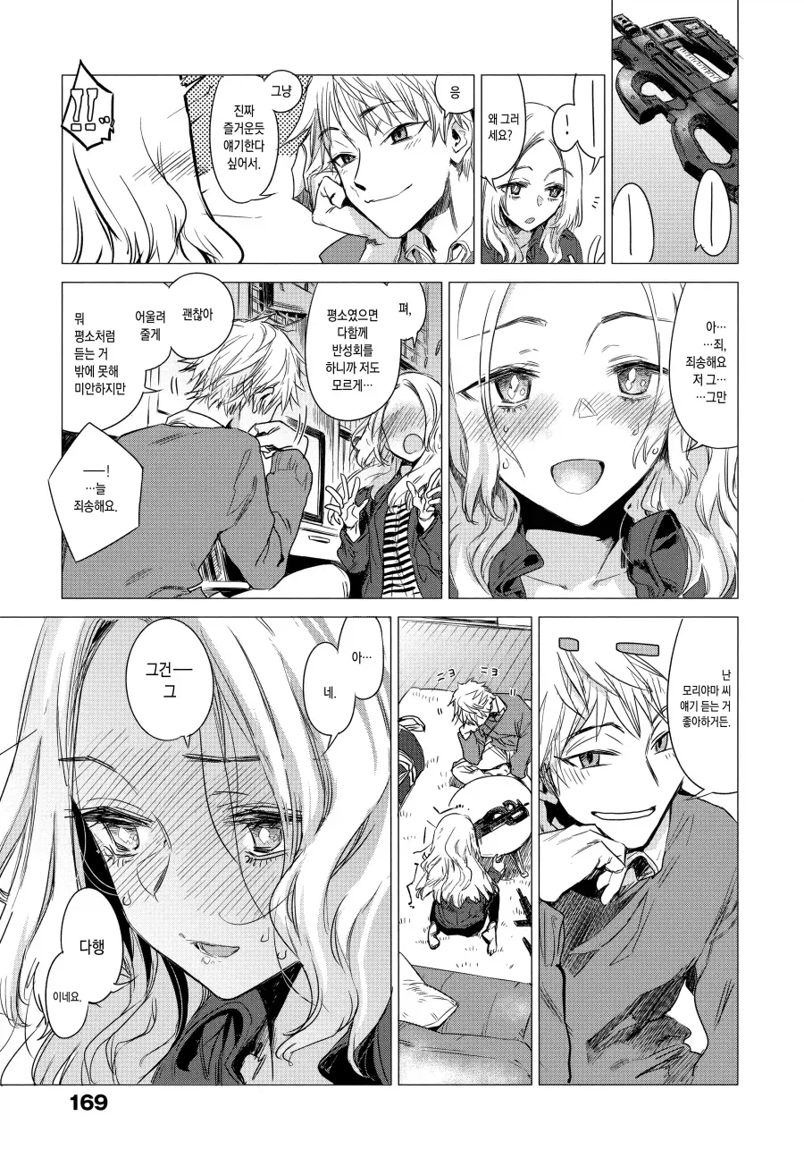 manga_76468498_2c21_005.webp