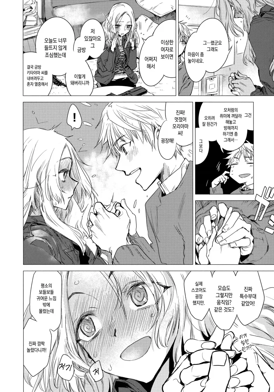 manga_76468498_2c21_006.webp