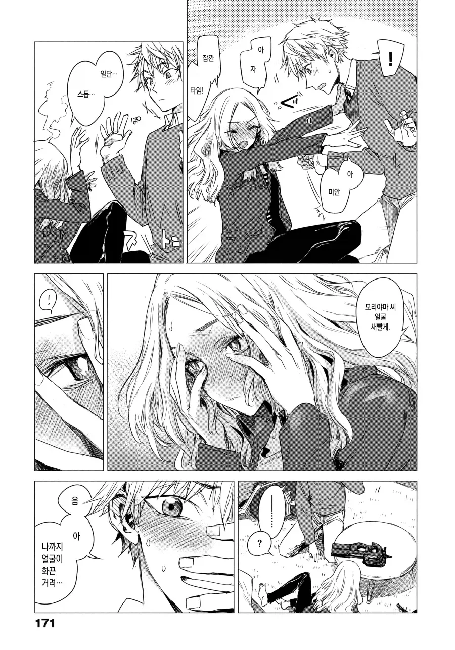 manga_76468498_2c21_007.webp