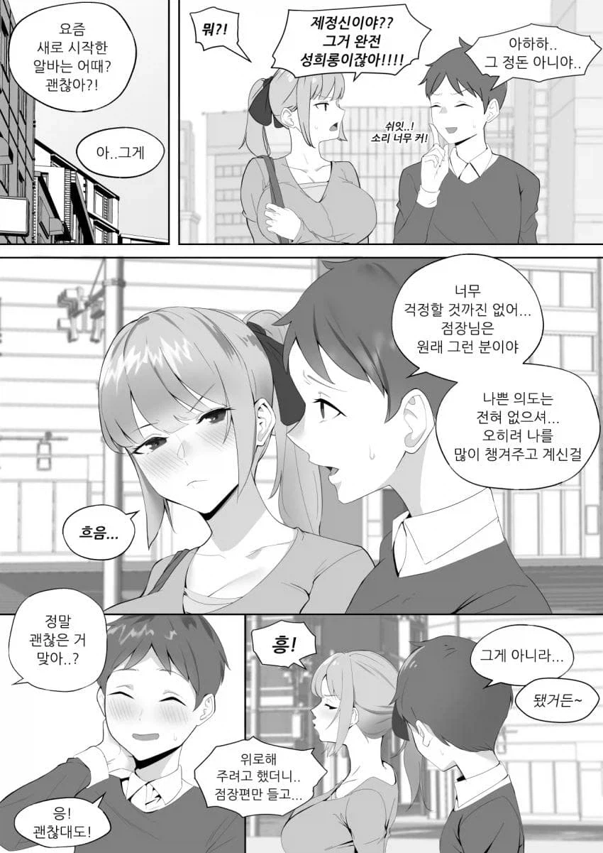 manga_76468499_ed7e_009.webp