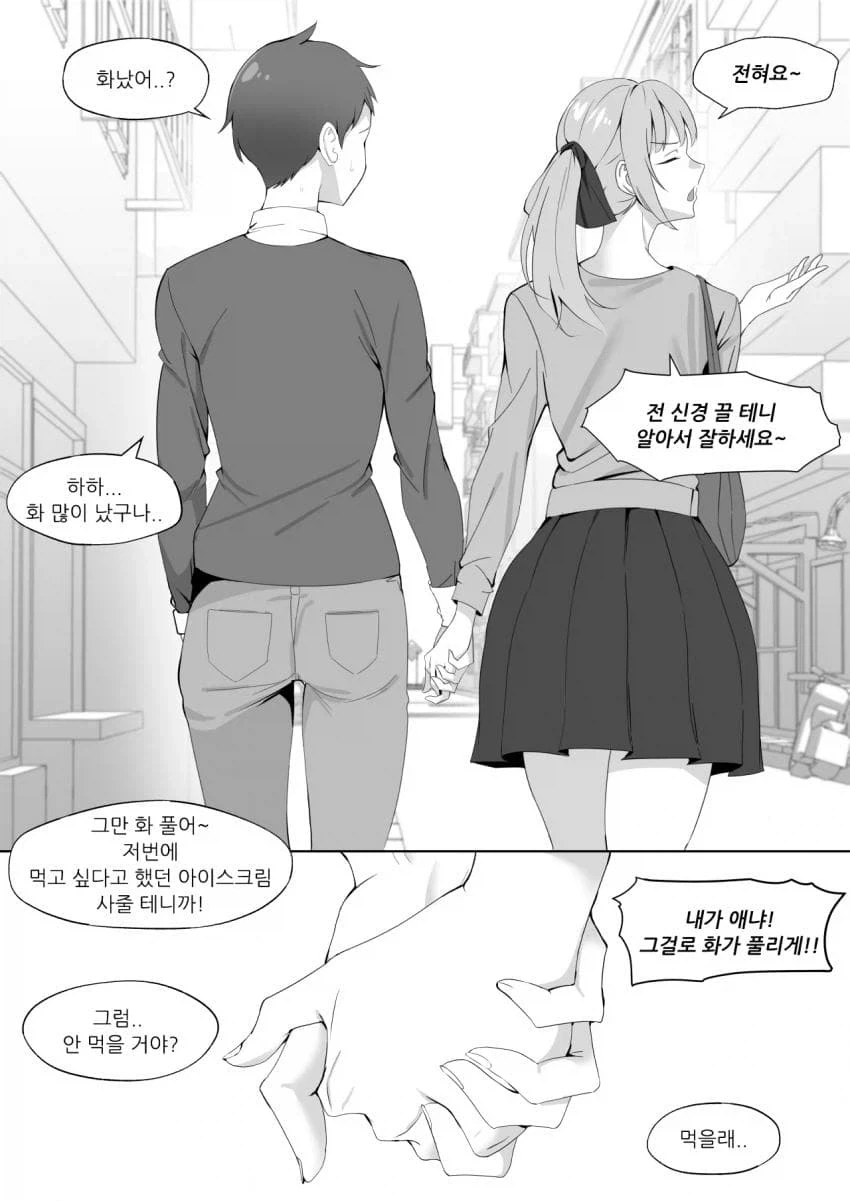 manga_76468499_ed7e_010.webp
