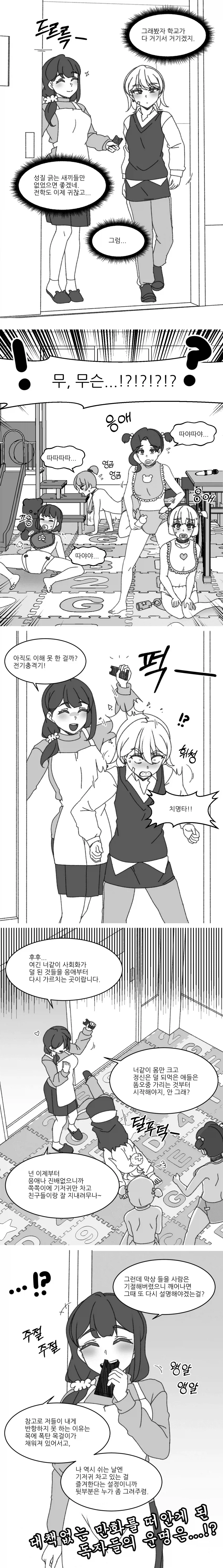manga_76468742_f4f0_002.webp