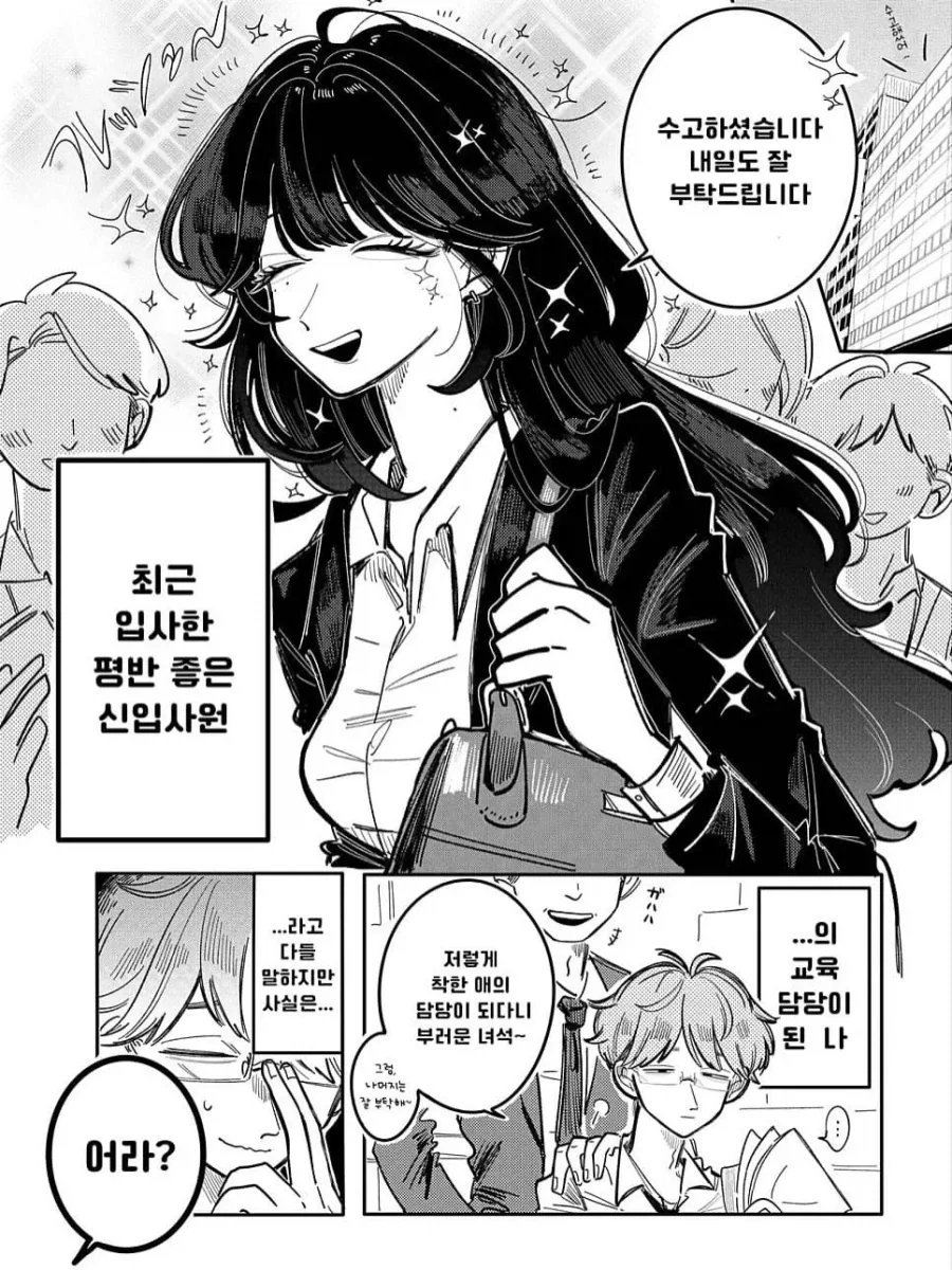 숲속에서 길을 잃어버린.manwha 이미지 2